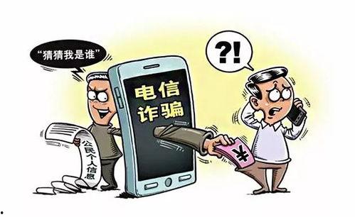 诈骗最新爆料新闻内容简短,受害者损失惨重，警方紧急提醒！”  第3张