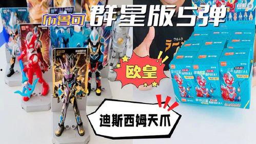 布鲁可群星版13弹最新爆料,全新角色揭秘,精彩剧情抢先看! 第1张 布鲁可群星版13弹最新爆料,全新角色揭秘,精彩剧情抢先看! 第1张